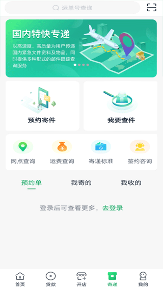 截图3