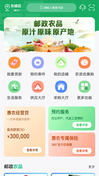 截图4